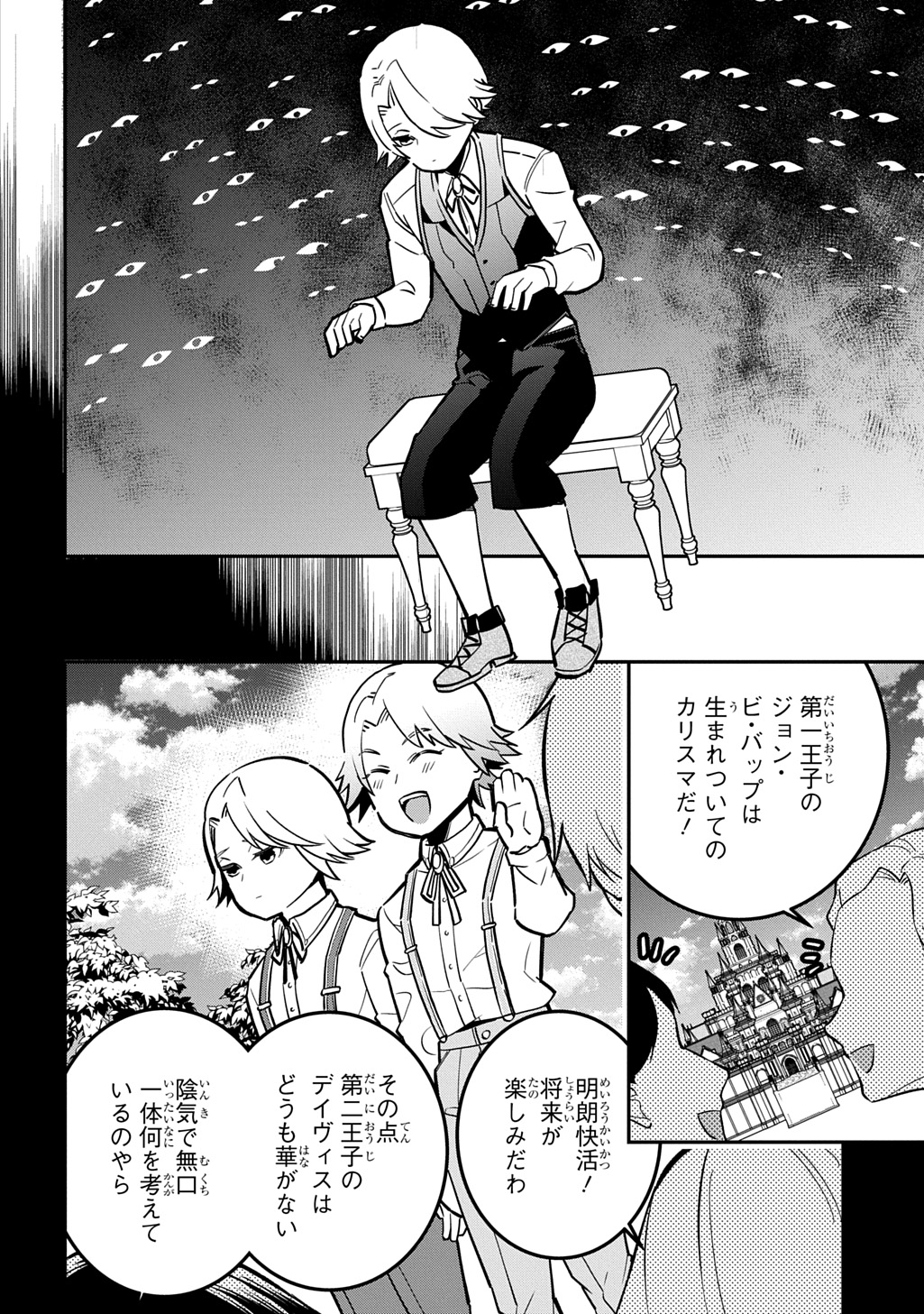 Daishouka no Aijou (Youjo) desu ga, Mainichi Genki Ippai ni Kurashiteitara Kouryaku Taishou no Kako Trauma wo Issou Shicatteta Mitai desu Chapter 7 6ページ