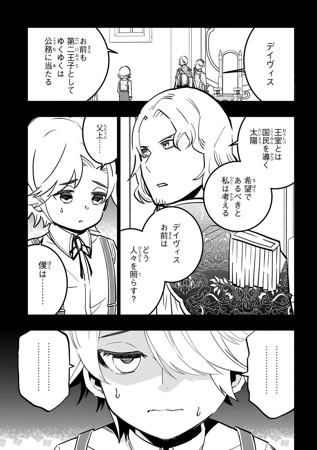 Daishouka no Aijou (Youjo) desu ga, Mainichi Genki Ippai ni Kurashiteitara Kouryaku Taishou no Kako Trauma wo Issou Shicatteta Mitai desu Chapter 7 7ページ