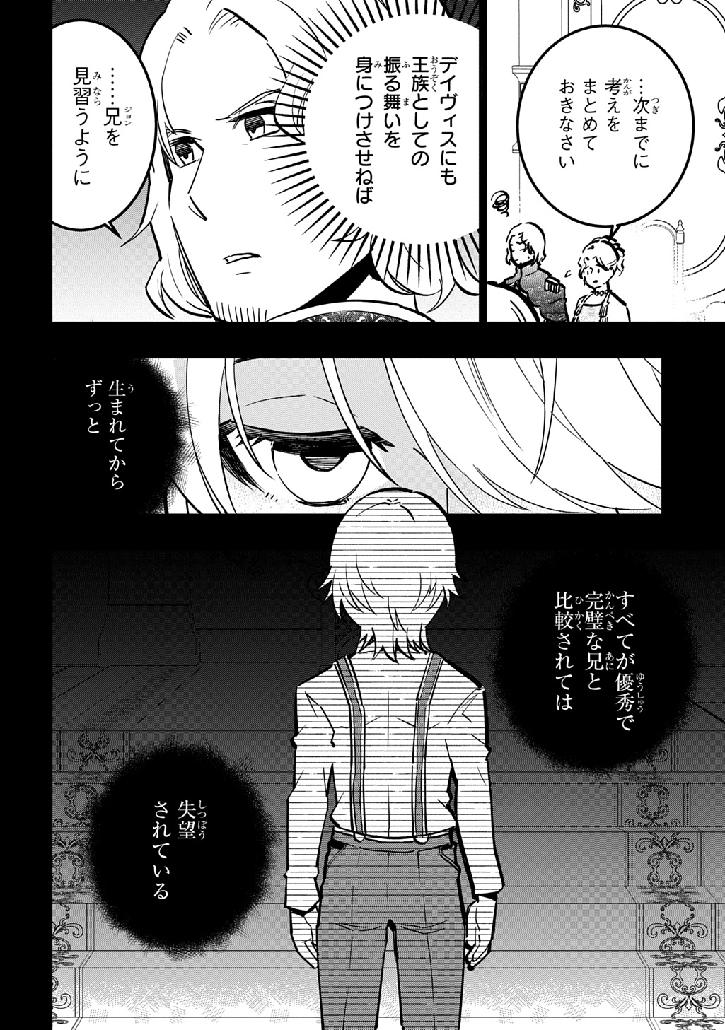 Daishouka no Aijou (Youjo) desu ga, Mainichi Genki Ippai ni Kurashiteitara Kouryaku Taishou no Kako Trauma wo Issou Shicatteta Mitai desu Chapter 7 8ページ