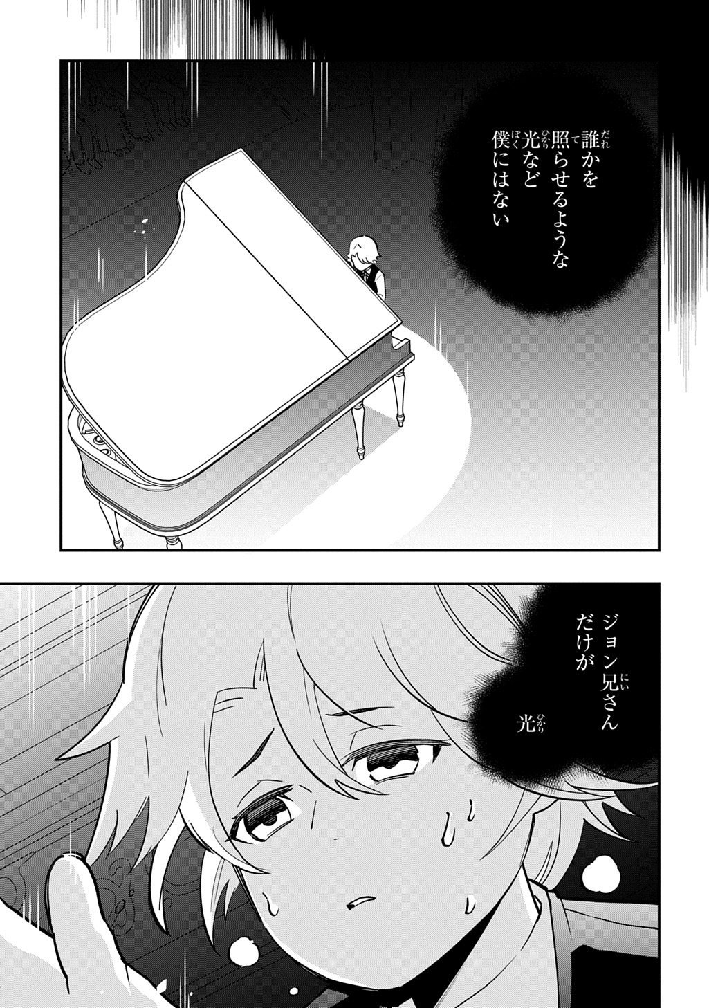 Daishouka no Aijou (Youjo) desu ga, Mainichi Genki Ippai ni Kurashiteitara Kouryaku Taishou no Kako Trauma wo Issou Shicatteta Mitai desu Chapter 7 9ページ