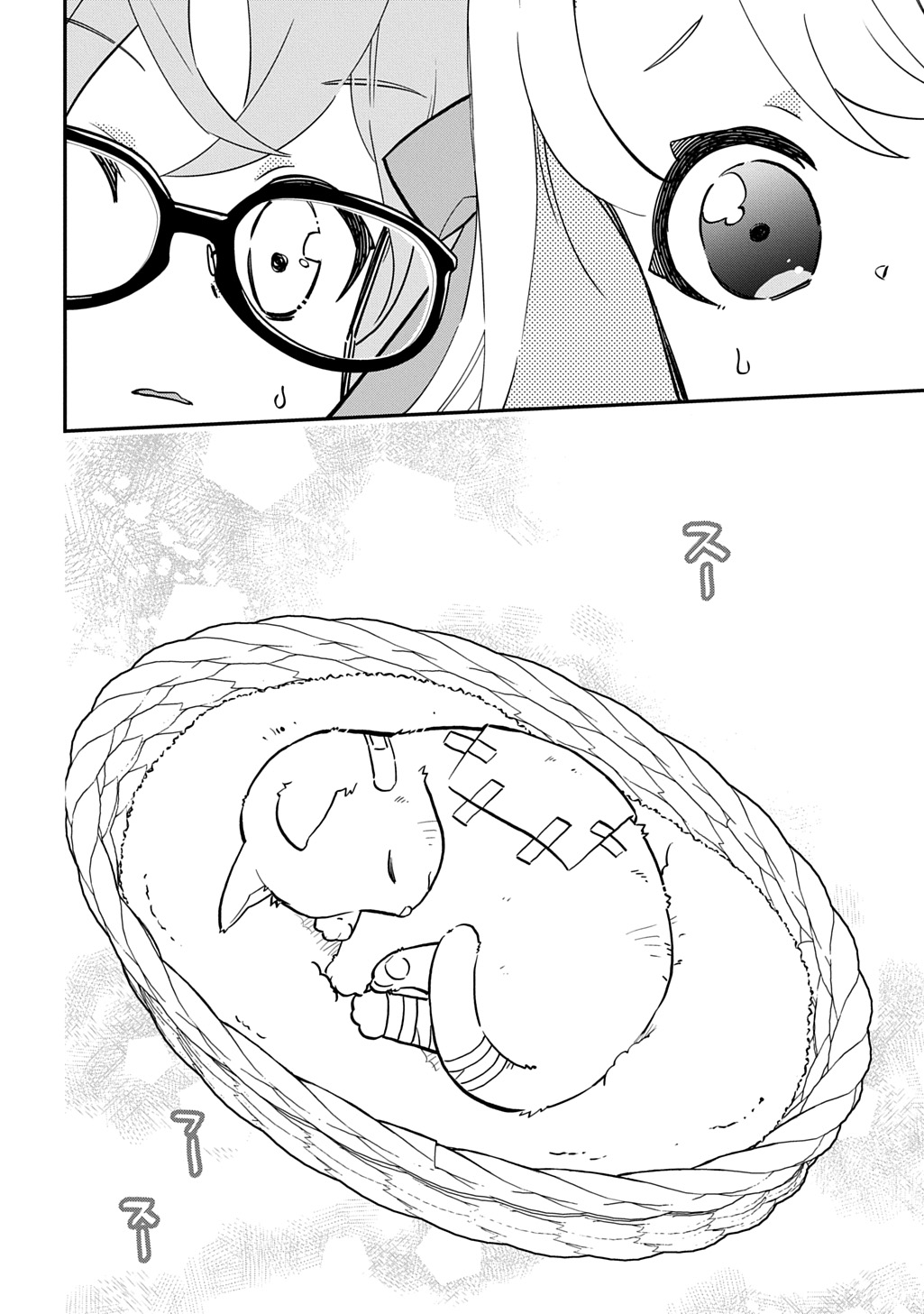Daishouka no Aijou (Youjo) desu ga, Mainichi Genki Ippai ni Kurashiteitara Kouryaku Taishou no Kako Trauma wo Issou Shicatteta Mitai desu Chapter 8 12ページ