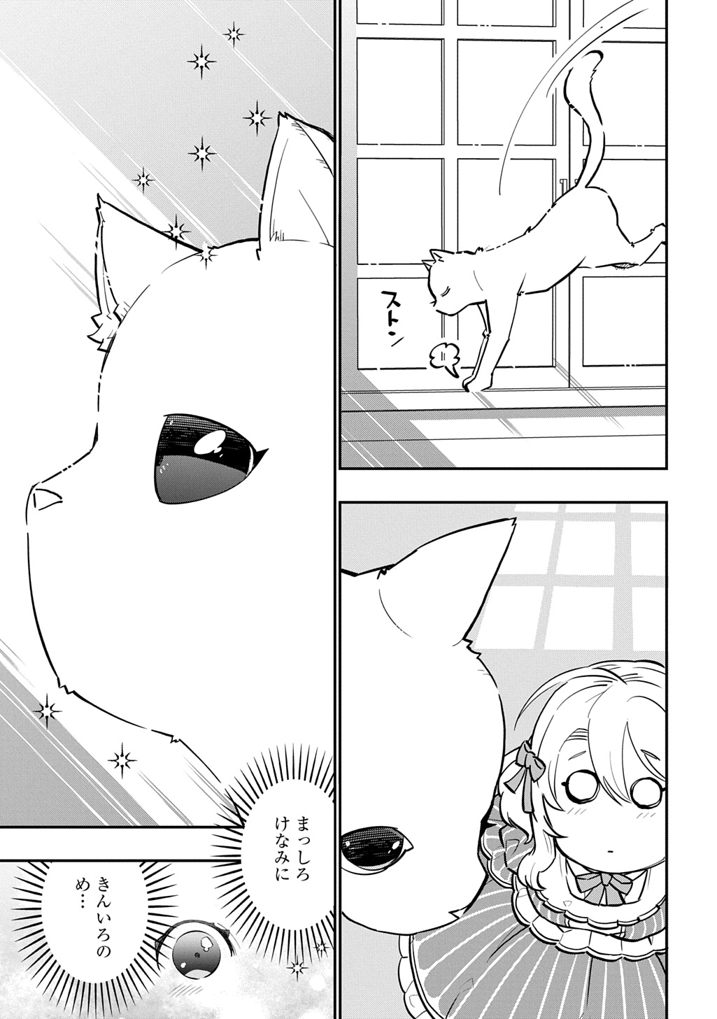 Daishouka no Aijou (Youjo) desu ga, Mainichi Genki Ippai ni Kurashiteitara Kouryaku Taishou no Kako Trauma wo Issou Shicatteta Mitai desu Chapter 8 19ページ