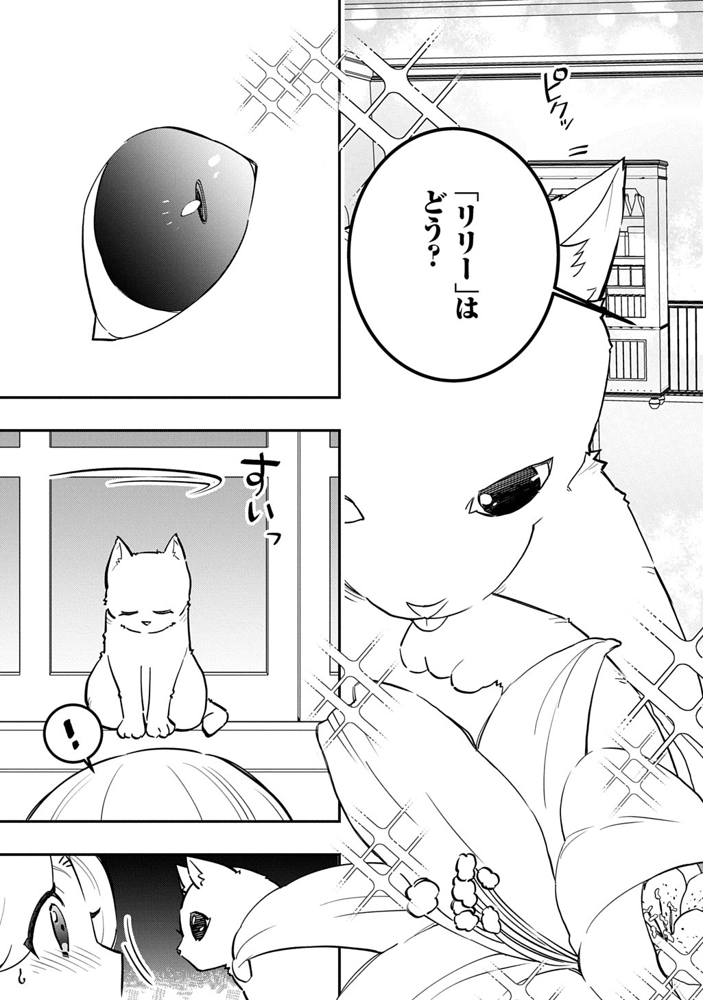 Daishouka no Aijou (Youjo) desu ga, Mainichi Genki Ippai ni Kurashiteitara Kouryaku Taishou no Kako Trauma wo Issou Shicatteta Mitai desu Chapter 8 21ページ