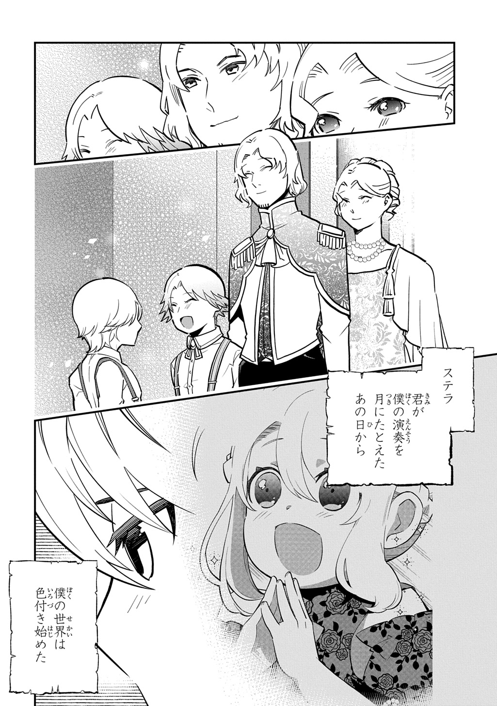 Daishouka no Aijou (Youjo) desu ga, Mainichi Genki Ippai ni Kurashiteitara Kouryaku Taishou no Kako Trauma wo Issou Shicatteta Mitai desu Chapter 8 4ページ