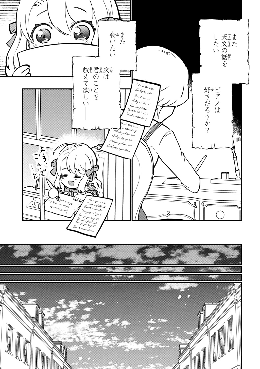 Daishouka no Aijou (Youjo) desu ga, Mainichi Genki Ippai ni Kurashiteitara Kouryaku Taishou no Kako Trauma wo Issou Shicatteta Mitai desu Chapter 8 5ページ