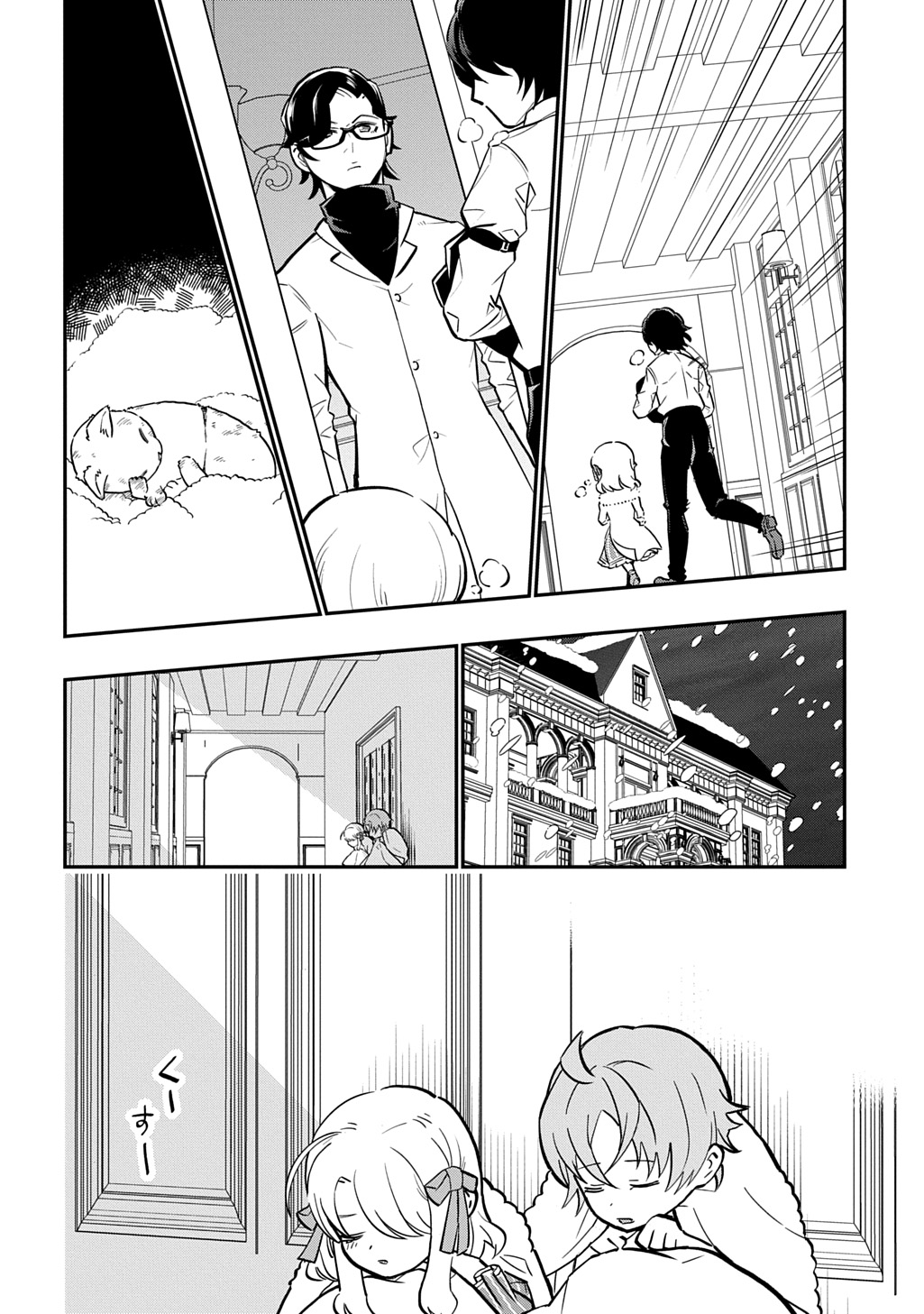 Daishouka no Aijou (Youjo) desu ga, Mainichi Genki Ippai ni Kurashiteitara Kouryaku Taishou no Kako Trauma wo Issou Shicatteta Mitai desu Chapter 8 10ページ