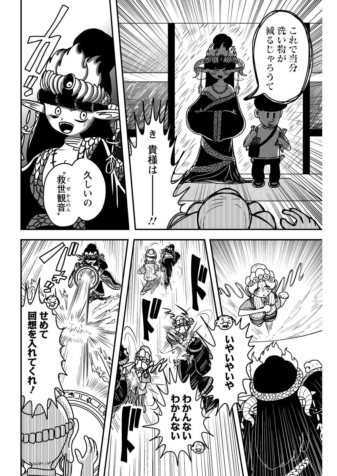 Settaku Shugyou!! Bosatsu-chan Chapter 9 2ページ