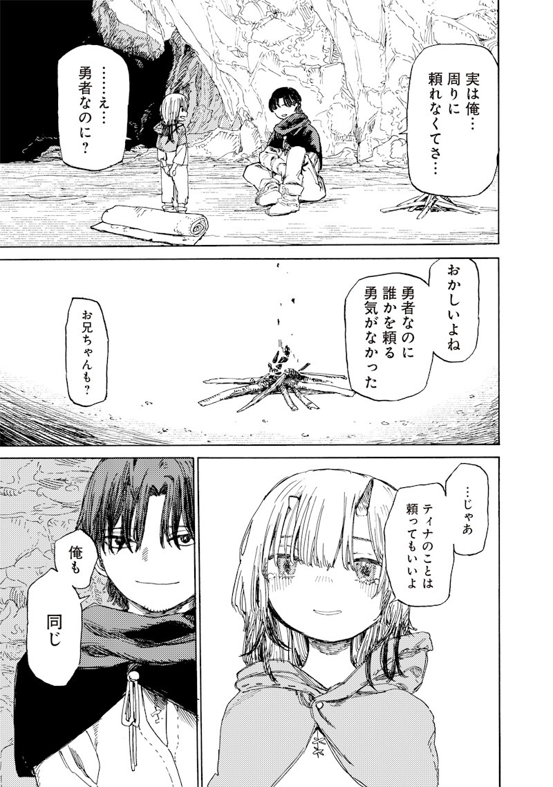 Tada no Ossan X Maou no Musume no Henkyou Wonderful Life Chapter 2.2 6ページ