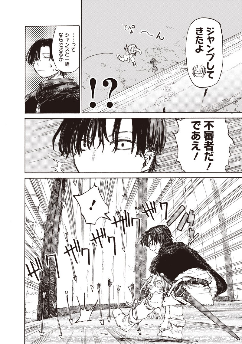 Tada no Ossan X Maou no Musume no Henkyou Wonderful Life Chapter 3 6ページ