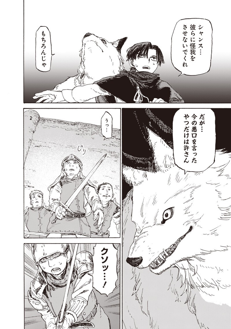 Tada no Ossan X Maou no Musume no Henkyou Wonderful Life Chapter 3 8ページ