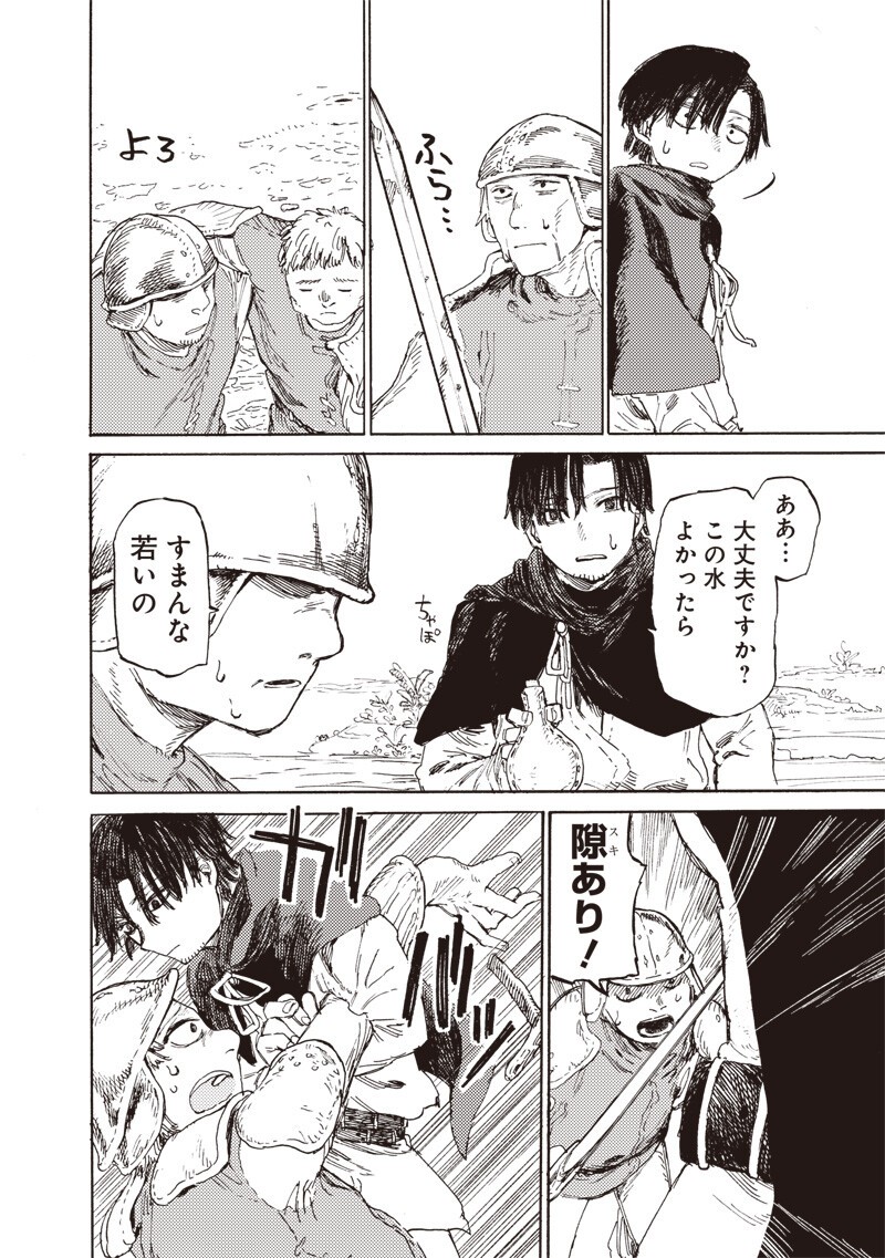 Tada no Ossan X Maou no Musume no Henkyou Wonderful Life Chapter 3 10ページ