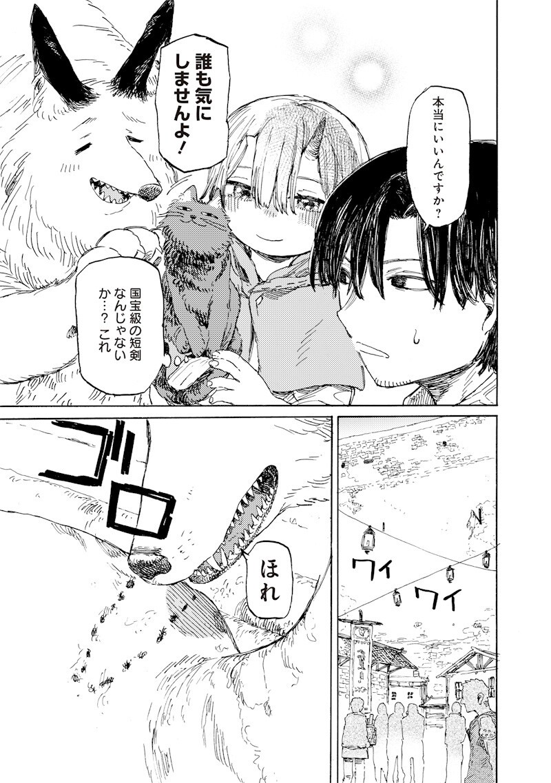 Tada no Ossan X Maou no Musume no Henkyou Wonderful Life Chapter 3.2 3ページ
