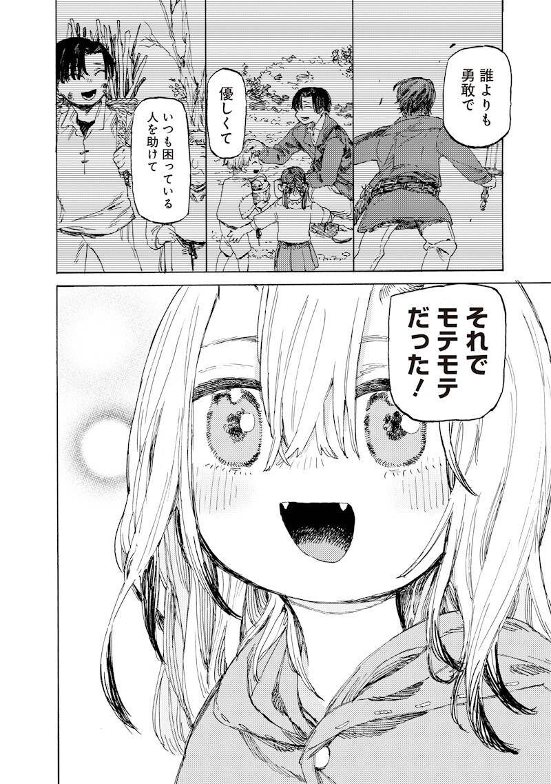 Tada no Ossan X Maou no Musume no Henkyou Wonderful Life Chapter 3.2 6ページ