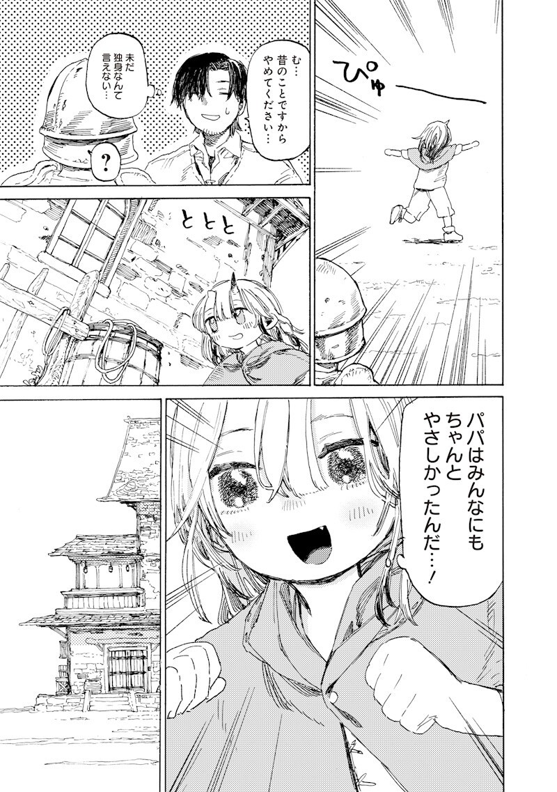 Tada no Ossan X Maou no Musume no Henkyou Wonderful Life Chapter 3.2 7ページ