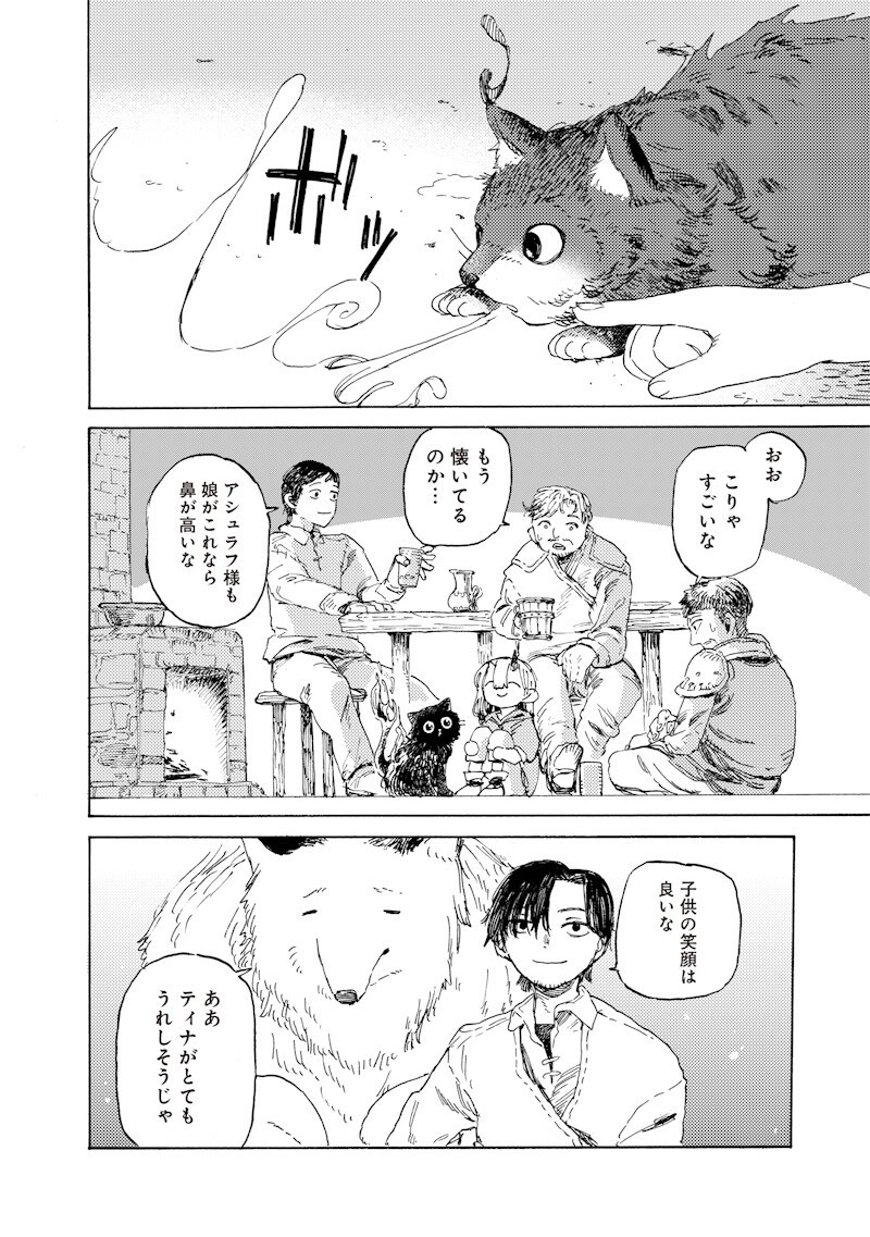 Tada no Ossan X Maou no Musume no Henkyou Wonderful Life Chapter 3.2 8ページ