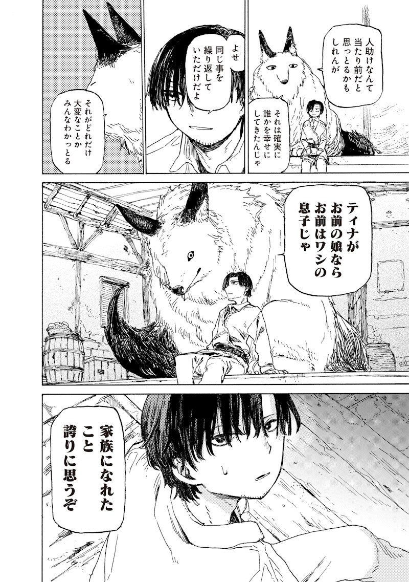 Tada no Ossan X Maou no Musume no Henkyou Wonderful Life Chapter 3.2 10ページ