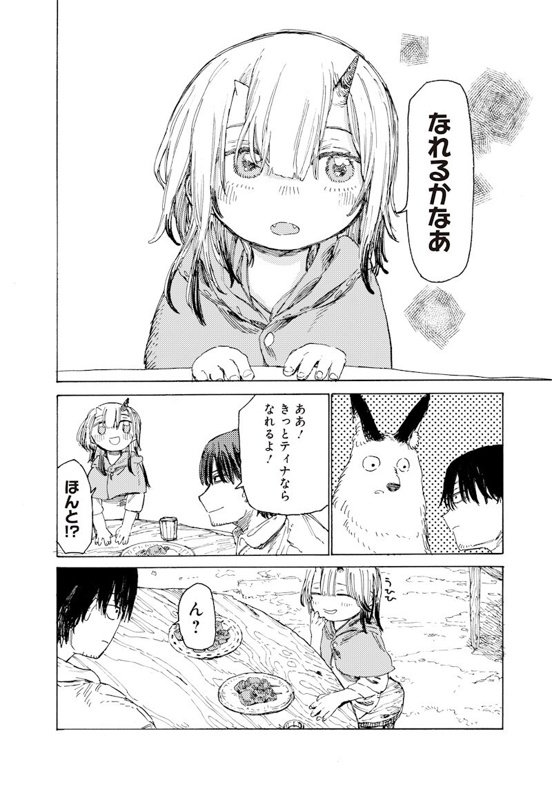 Tada no Ossan X Maou no Musume no Henkyou Wonderful Life Chapter 3.3 3ページ