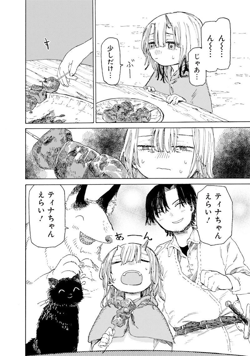 Tada no Ossan X Maou no Musume no Henkyou Wonderful Life Chapter 3.3 5ページ