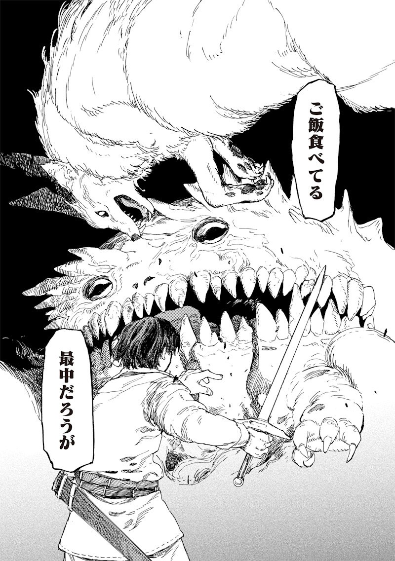 Tada no Ossan X Maou no Musume no Henkyou Wonderful Life Chapter 3.3 9ページ