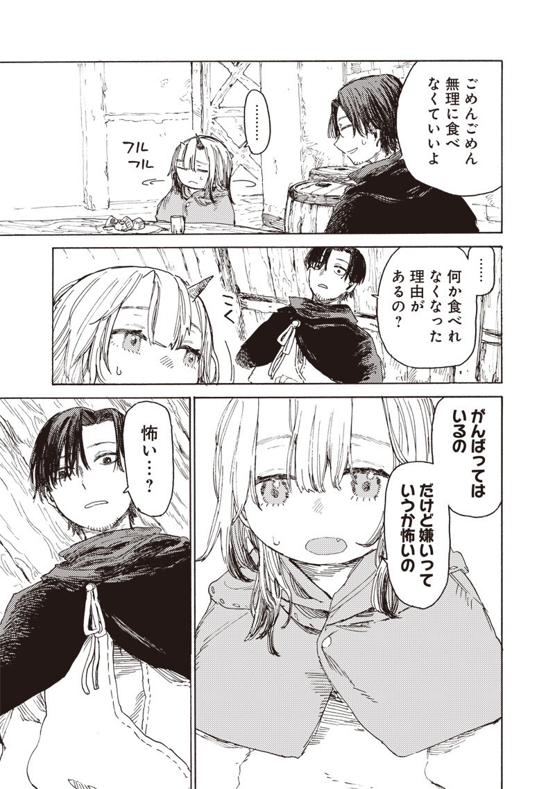 Tada no Ossan X Maou no Musume no Henkyou Wonderful Life Chapter 4.2 4ページ