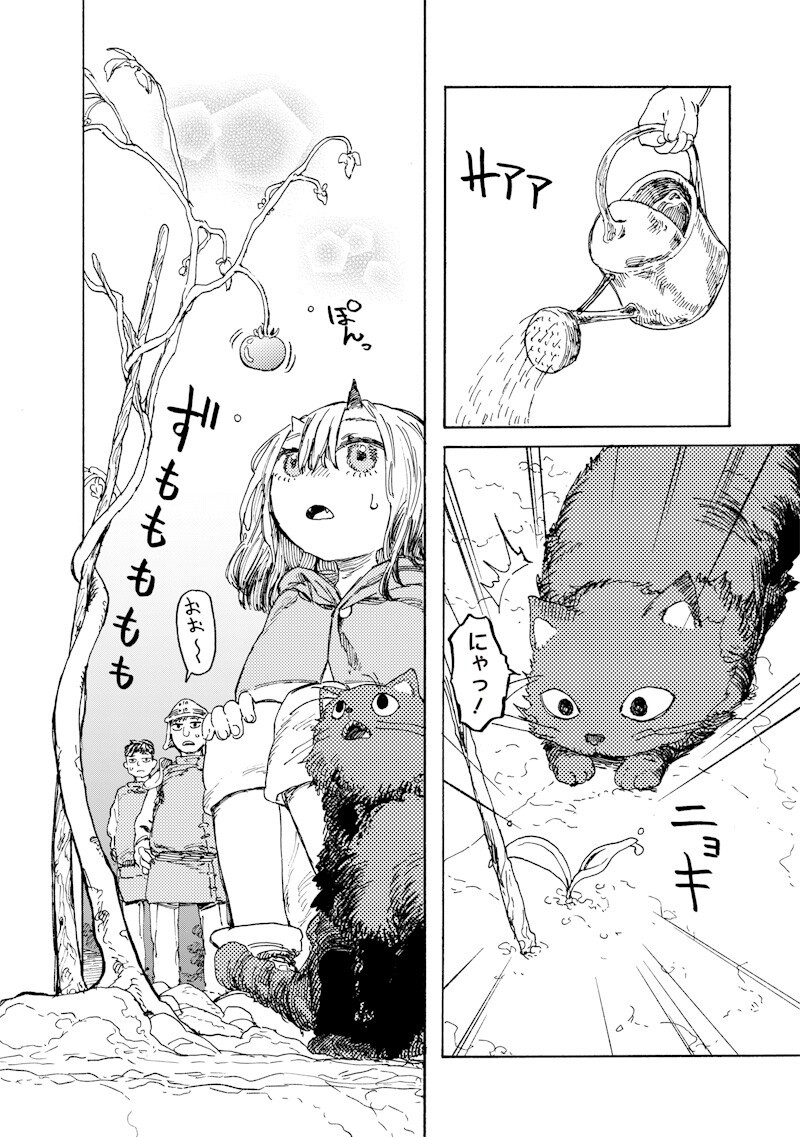Tada no Ossan X Maou no Musume no Henkyou Wonderful Life Chapter 4.2 7ページ