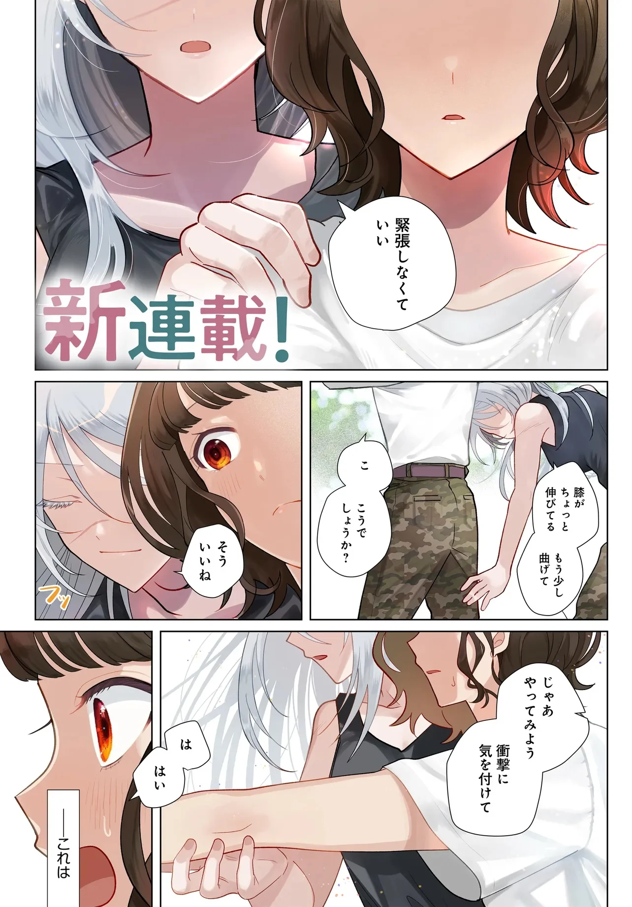 Shimai Youhei Chapter 1 1ページ