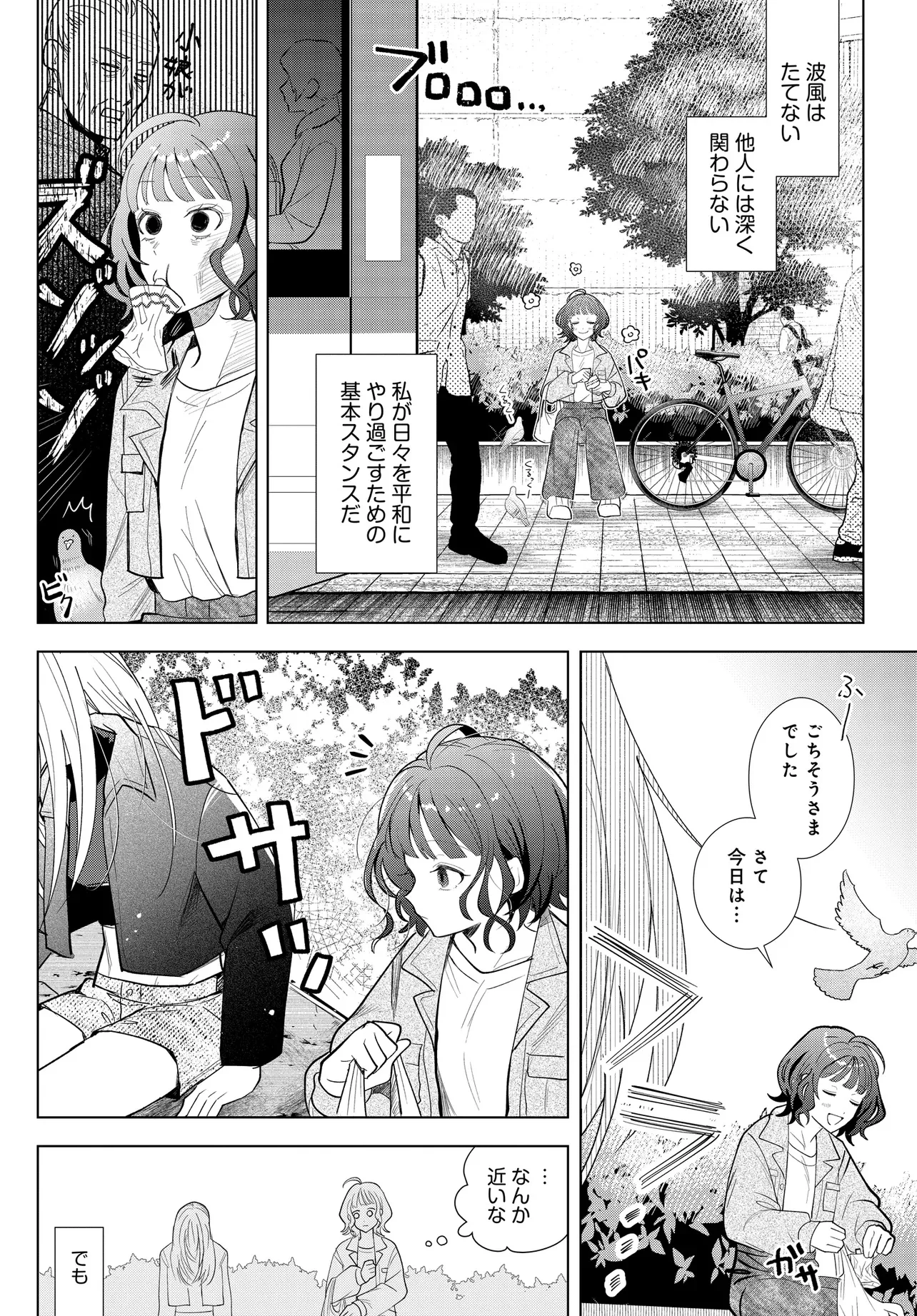 Shimai Youhei Chapter 1 12ページ