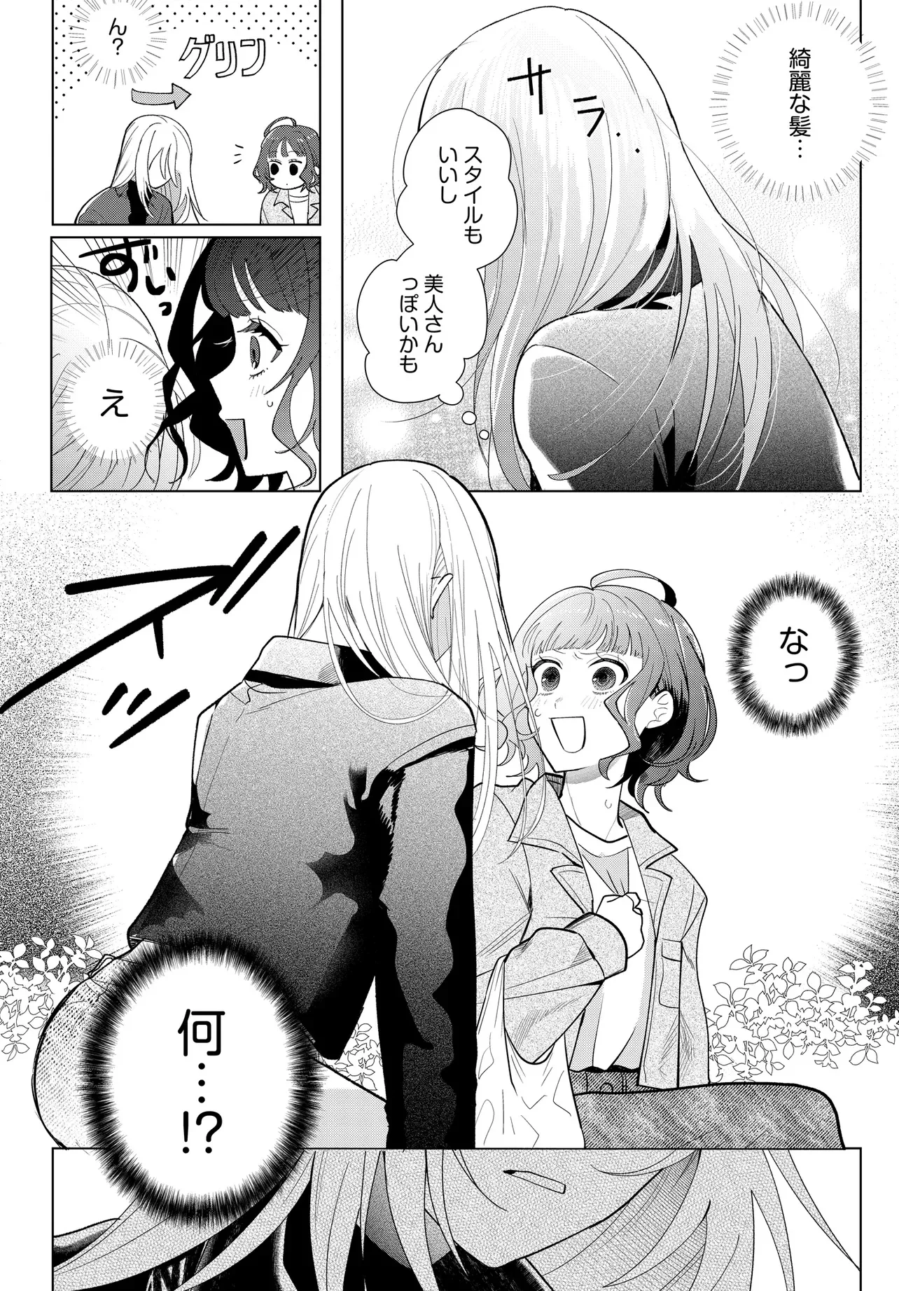 Shimai Youhei Chapter 1 13ページ
