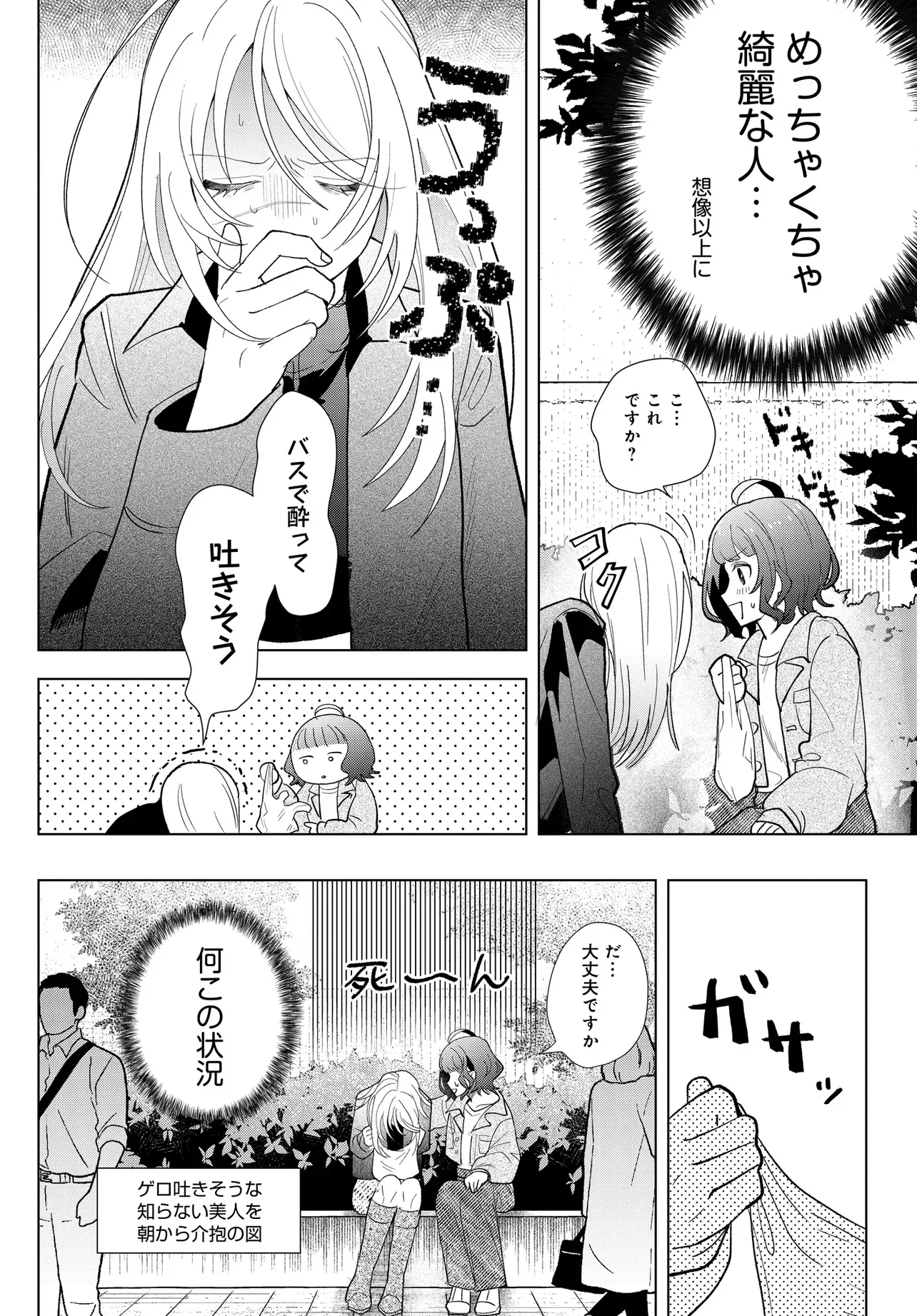 Shimai Youhei Chapter 1 16ページ