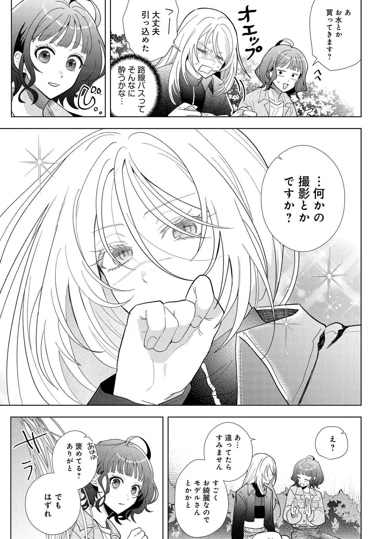 Shimai Youhei Chapter 1 17ページ