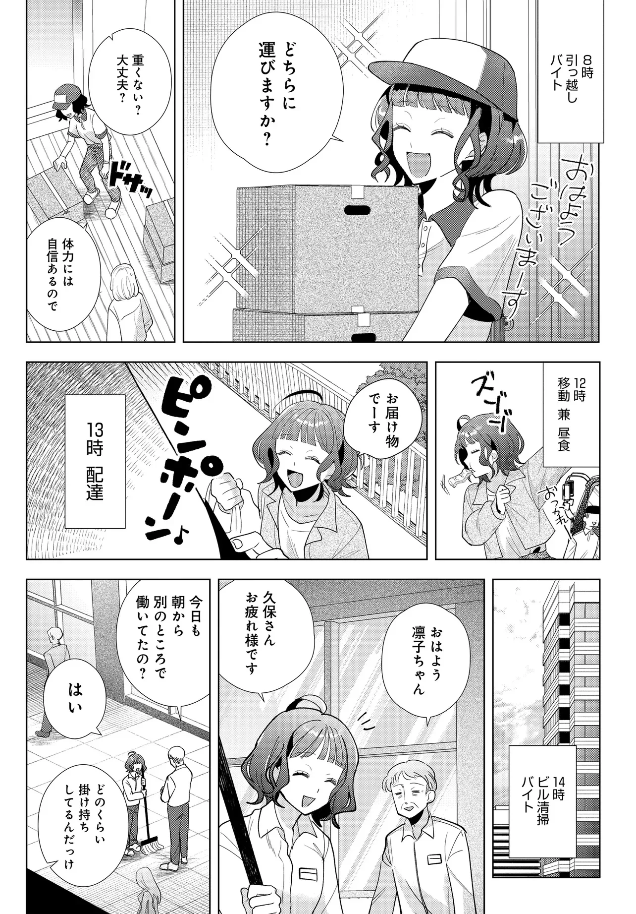 Shimai Youhei Chapter 1 20ページ