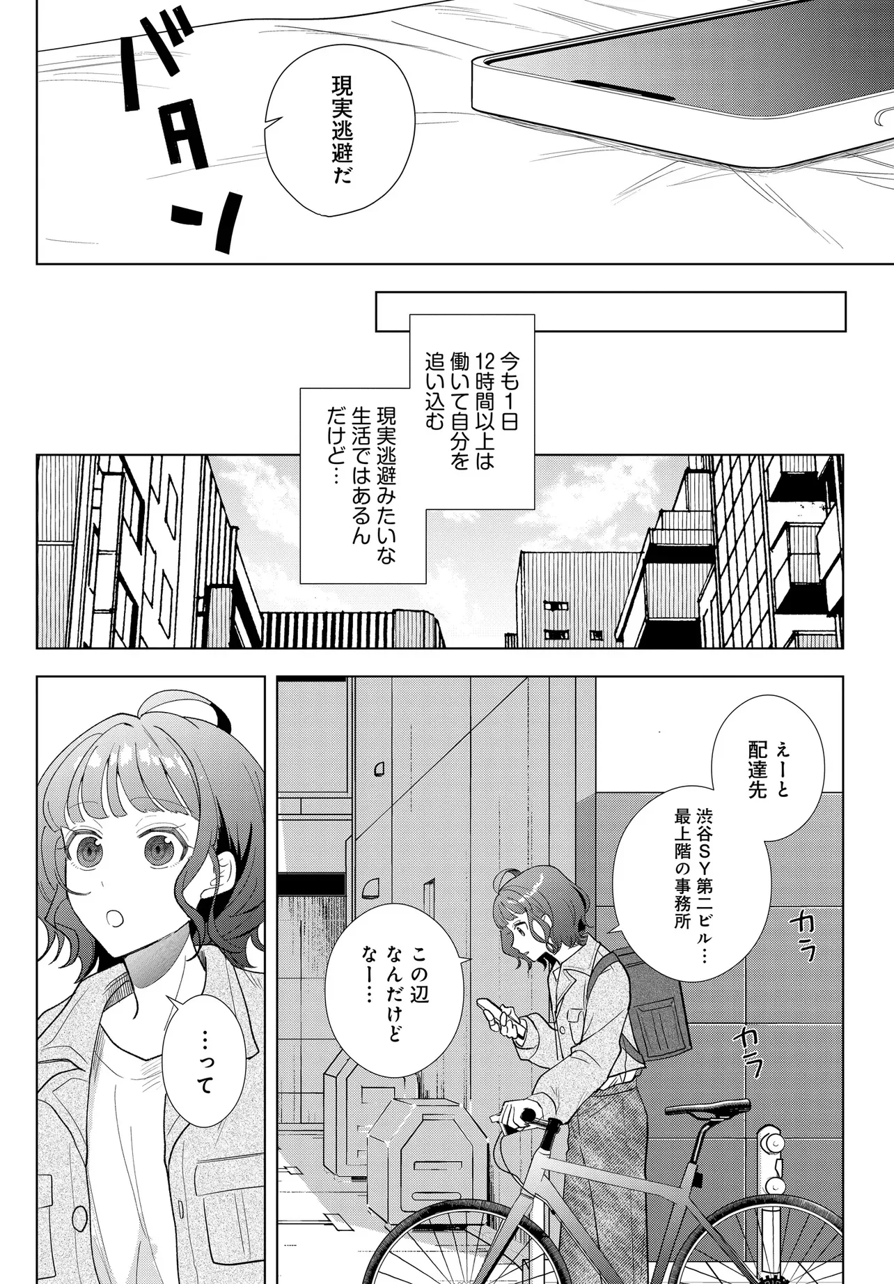 Shimai Youhei Chapter 1 26ページ