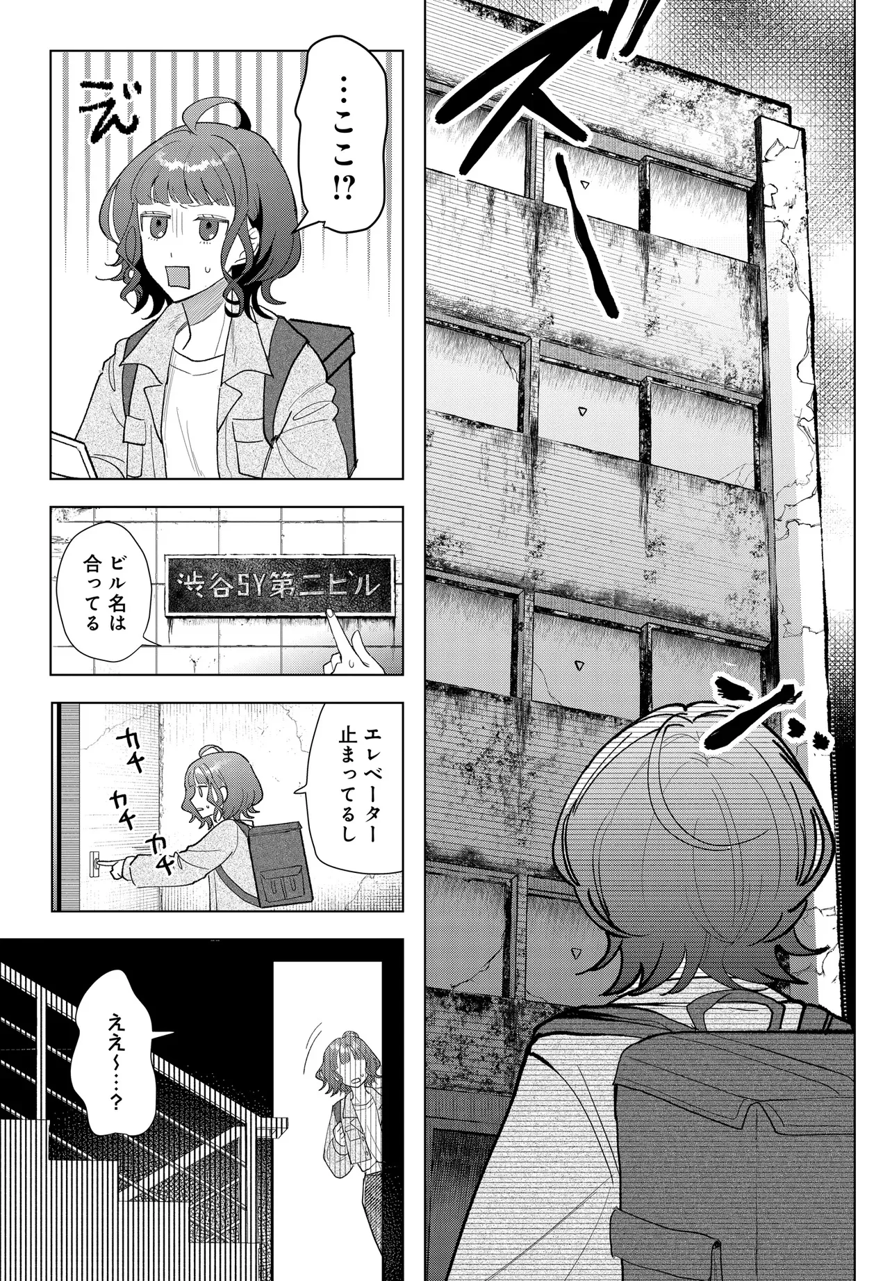 Shimai Youhei Chapter 1 27ページ