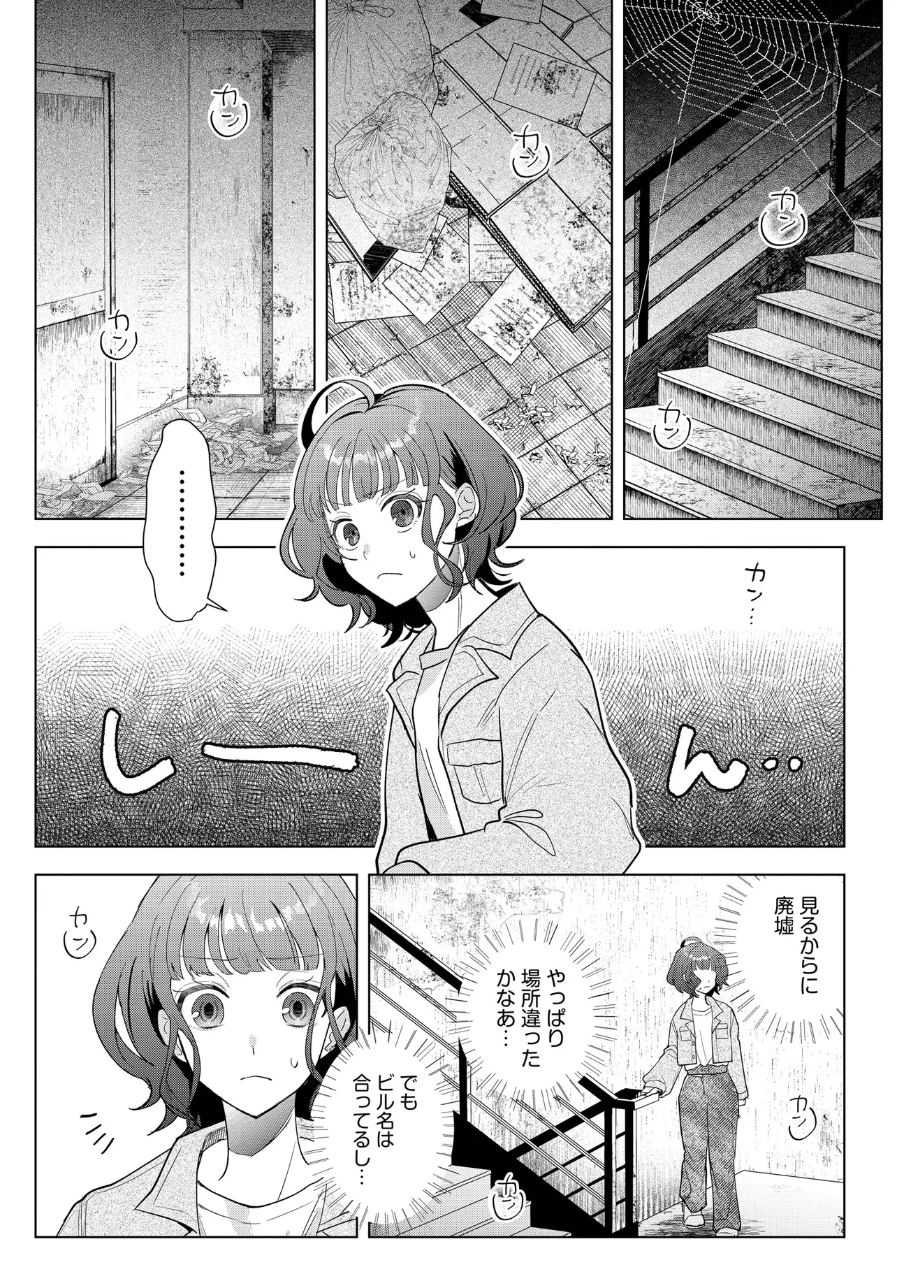 Shimai Youhei Chapter 1 28ページ