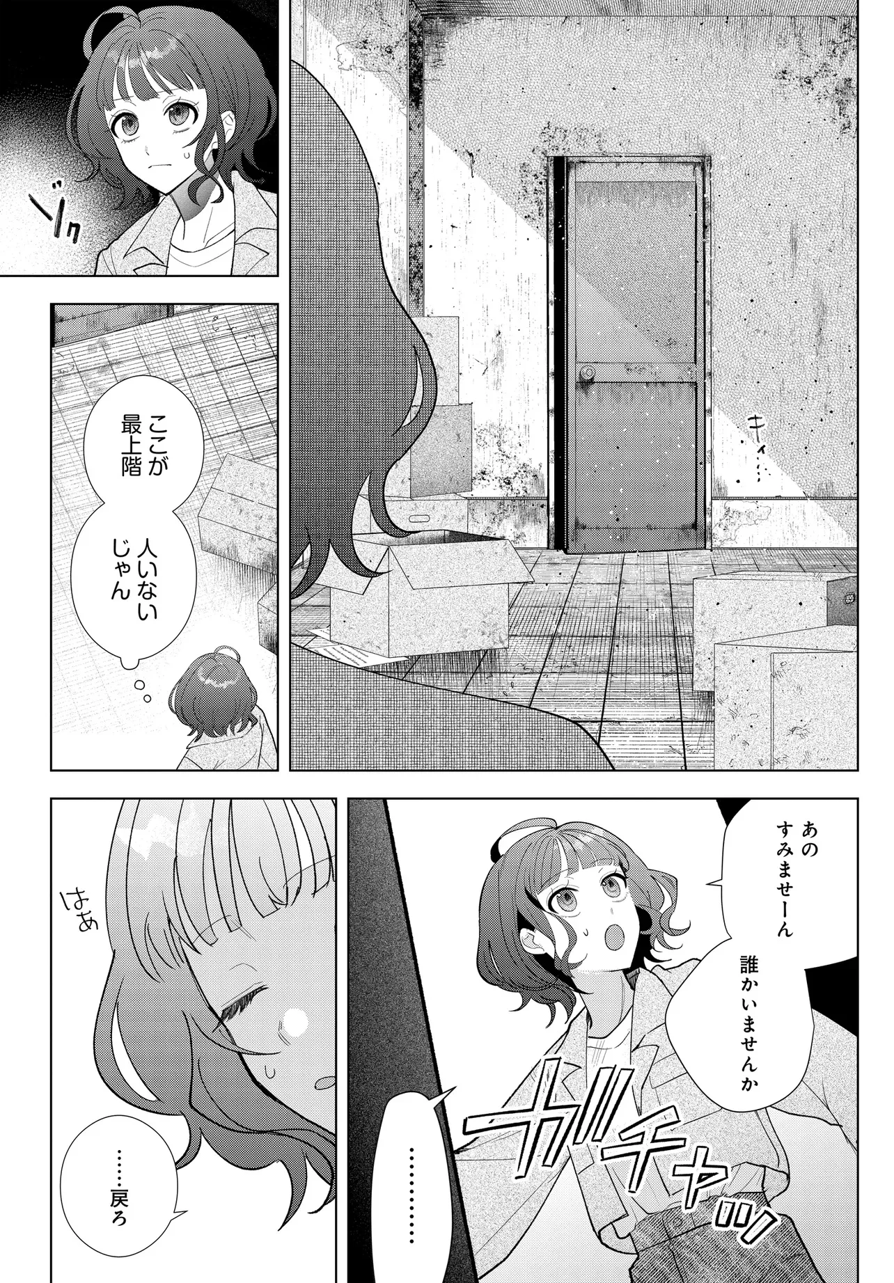 Shimai Youhei Chapter 1 29ページ