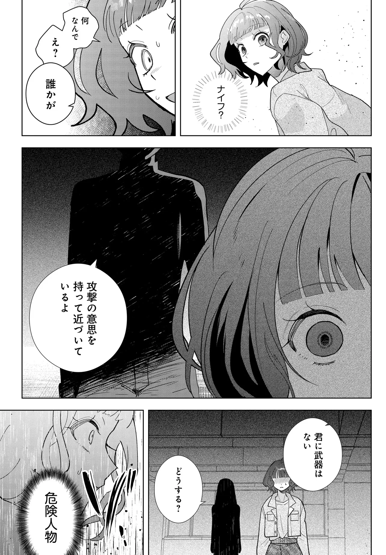 Shimai Youhei Chapter 1 31ページ