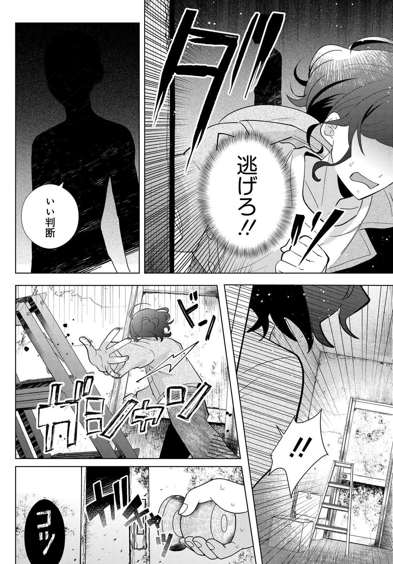 Shimai Youhei Chapter 1 32ページ