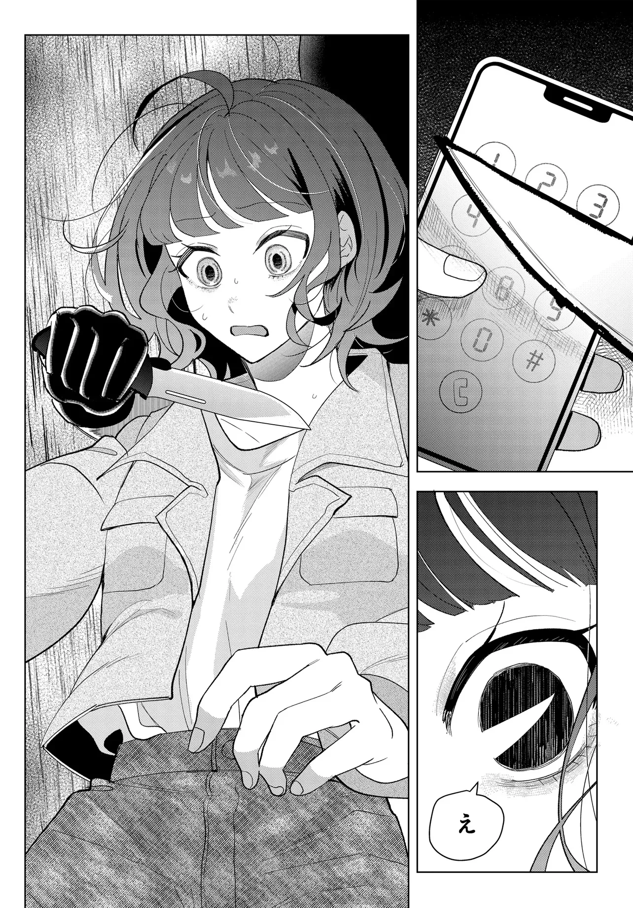 Shimai Youhei Chapter 1 34ページ
