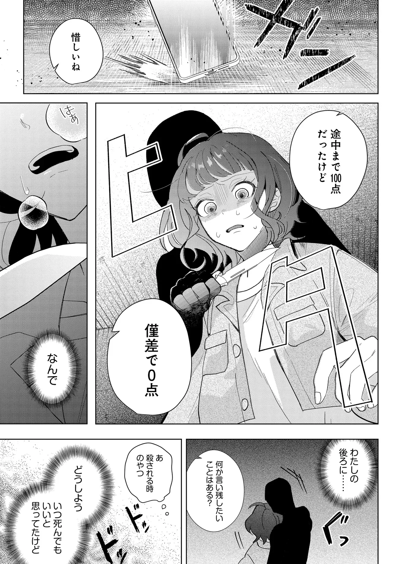 Shimai Youhei Chapter 1 35ページ