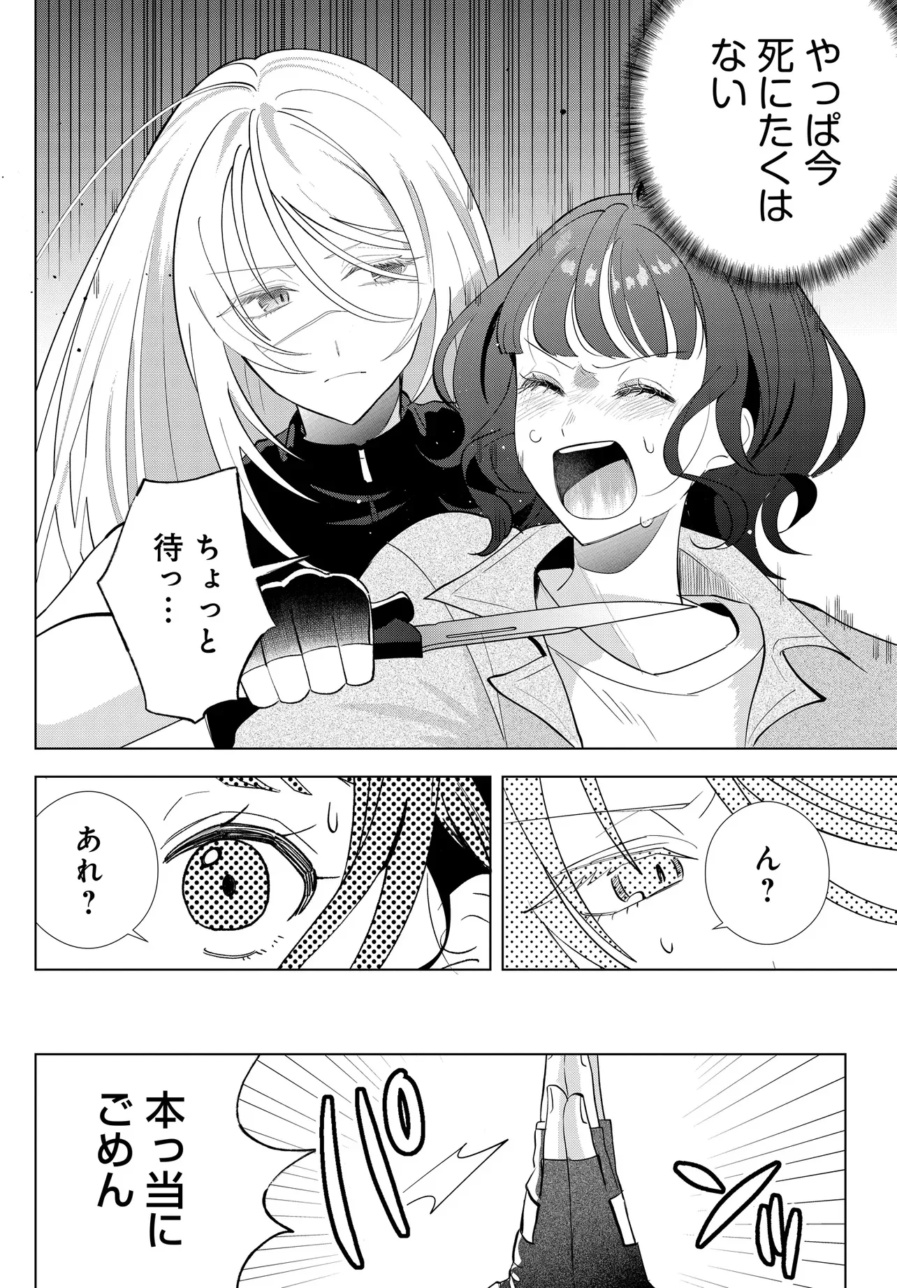 Shimai Youhei Chapter 1 36ページ