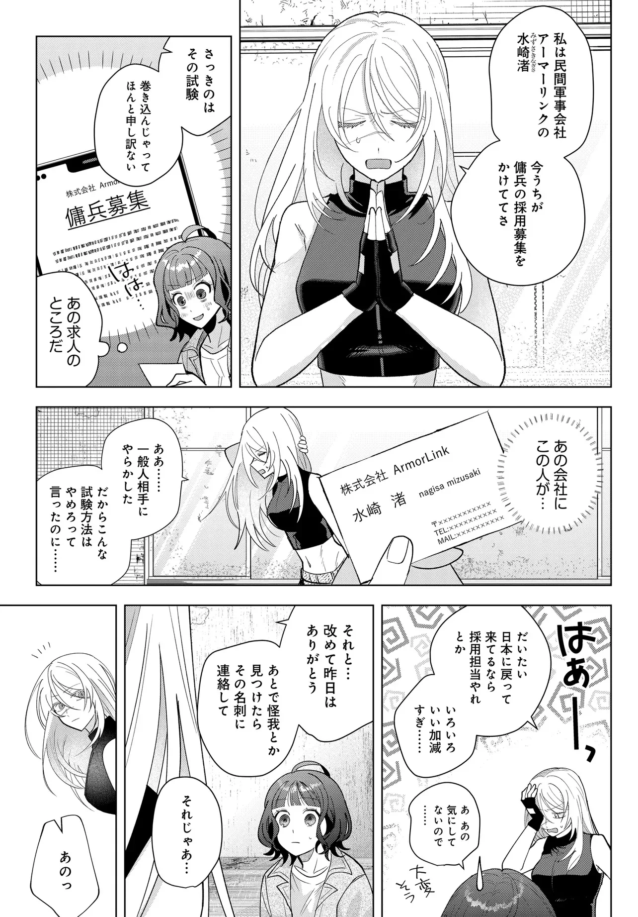 Shimai Youhei Chapter 1 37ページ