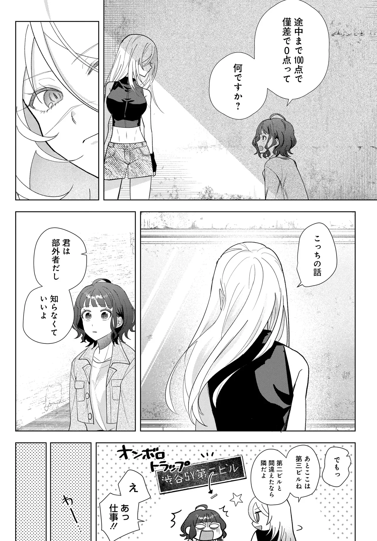 Shimai Youhei Chapter 1 38ページ