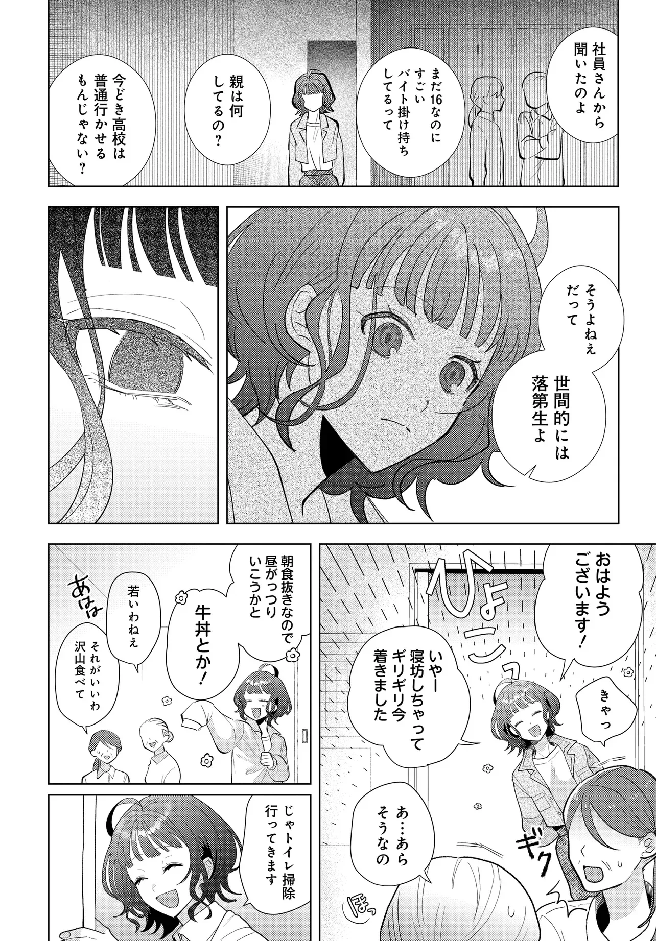 Shimai Youhei Chapter 1 40ページ