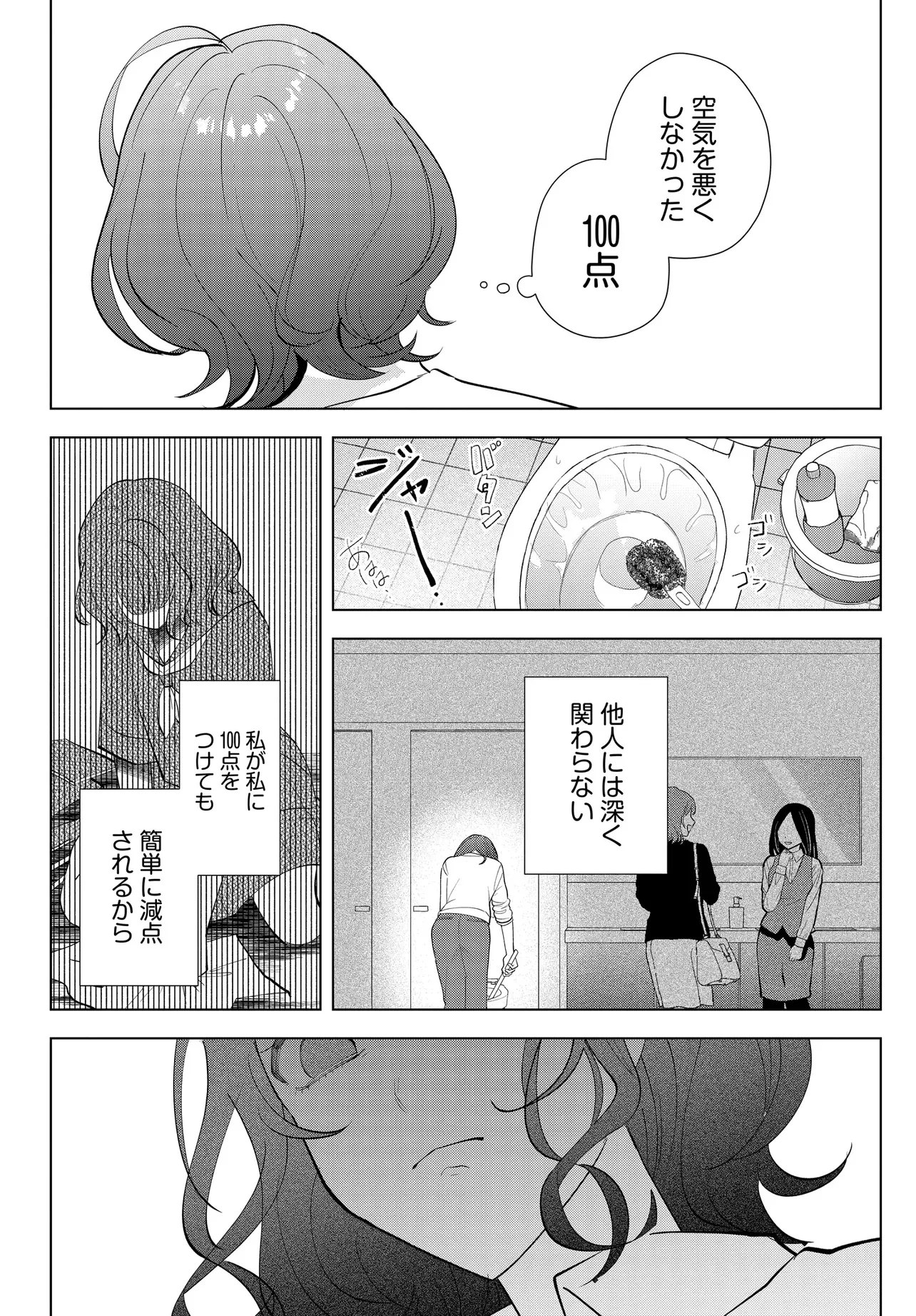 Shimai Youhei Chapter 1 41ページ