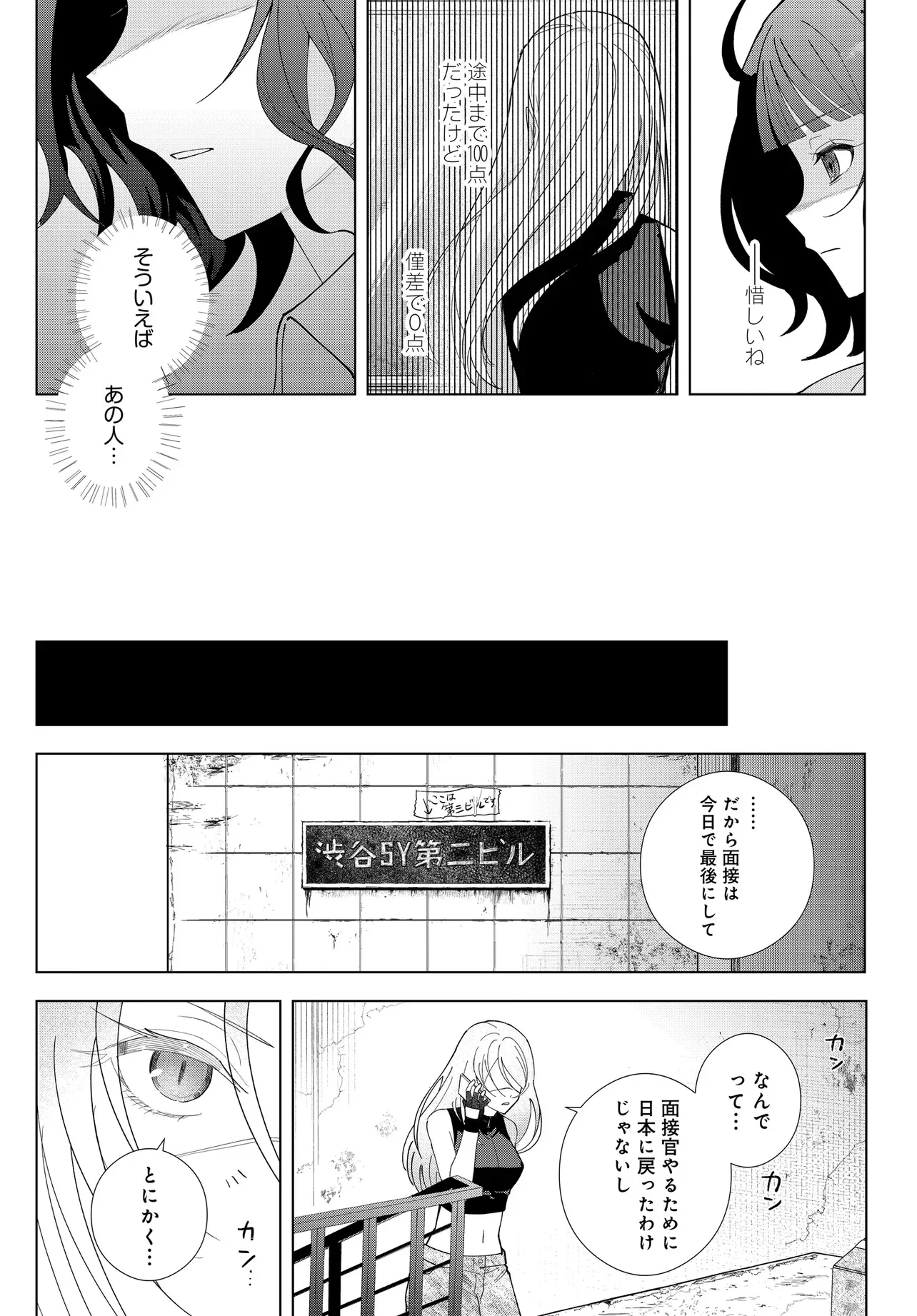 Shimai Youhei Chapter 1 42ページ