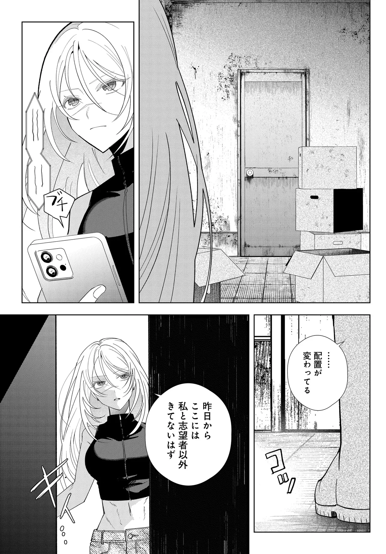 Shimai Youhei Chapter 1 43ページ