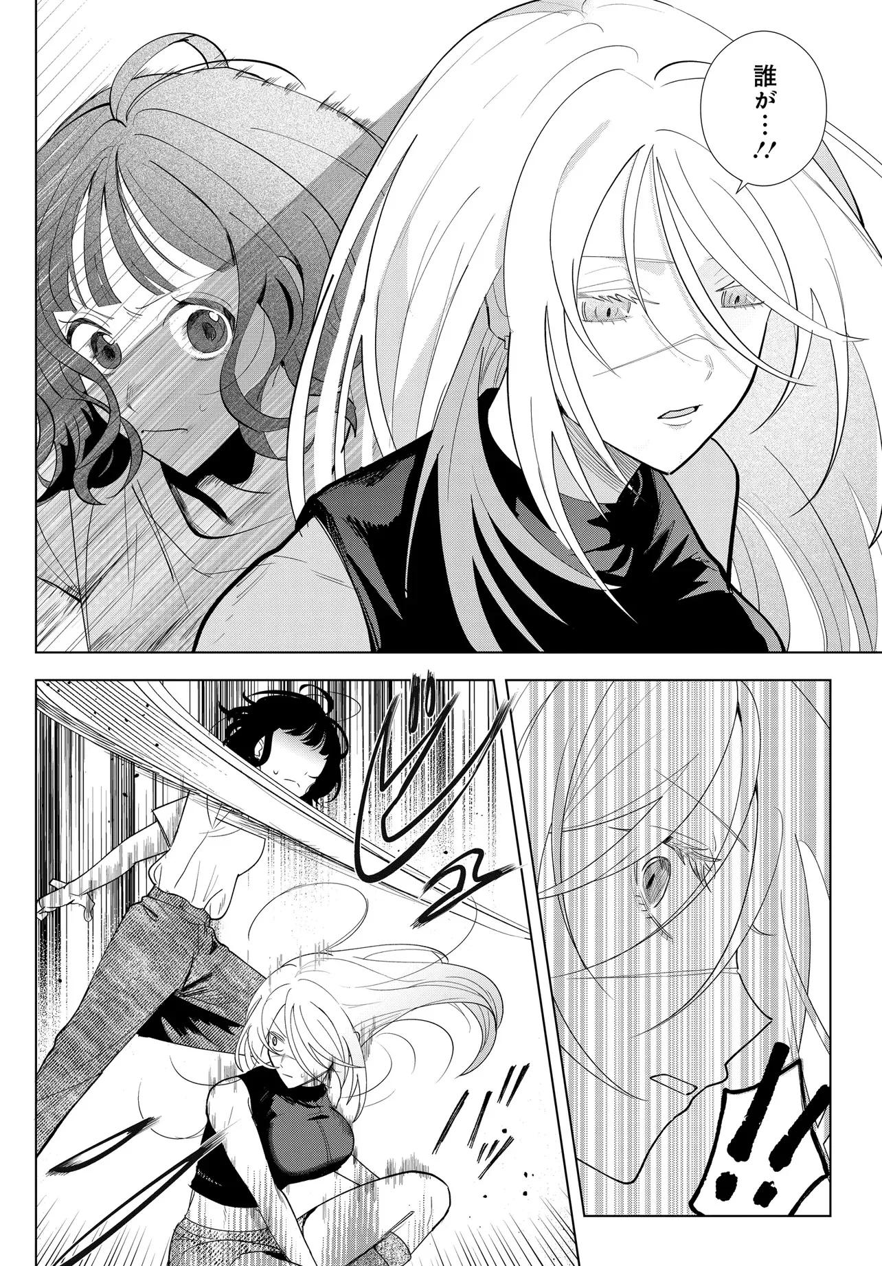 Shimai Youhei Chapter 1 44ページ