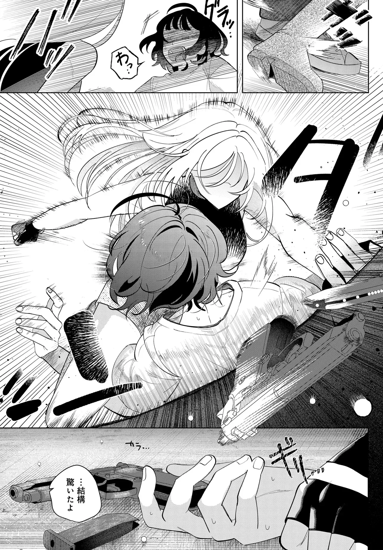 Shimai Youhei Chapter 1 45ページ