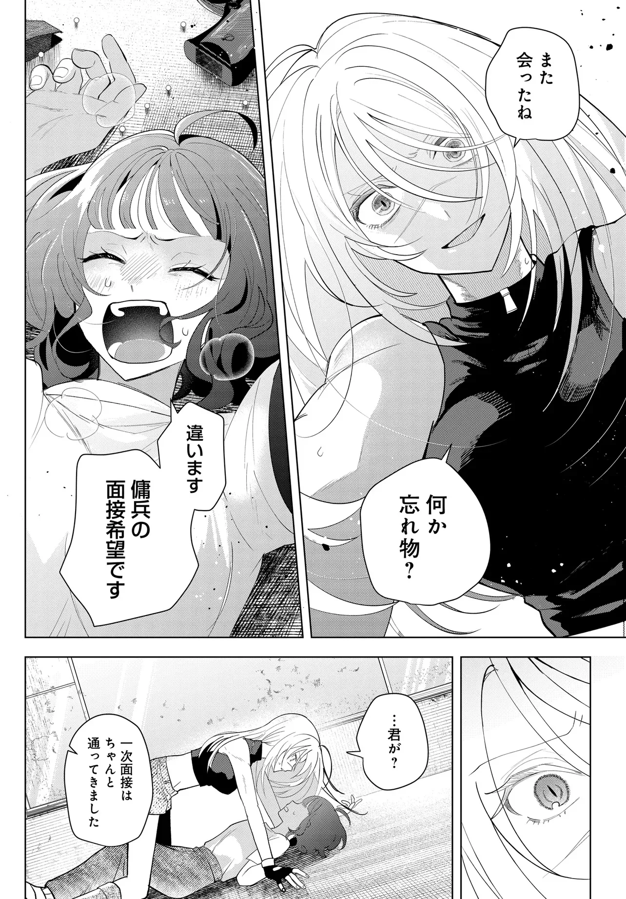 Shimai Youhei Chapter 1 46ページ