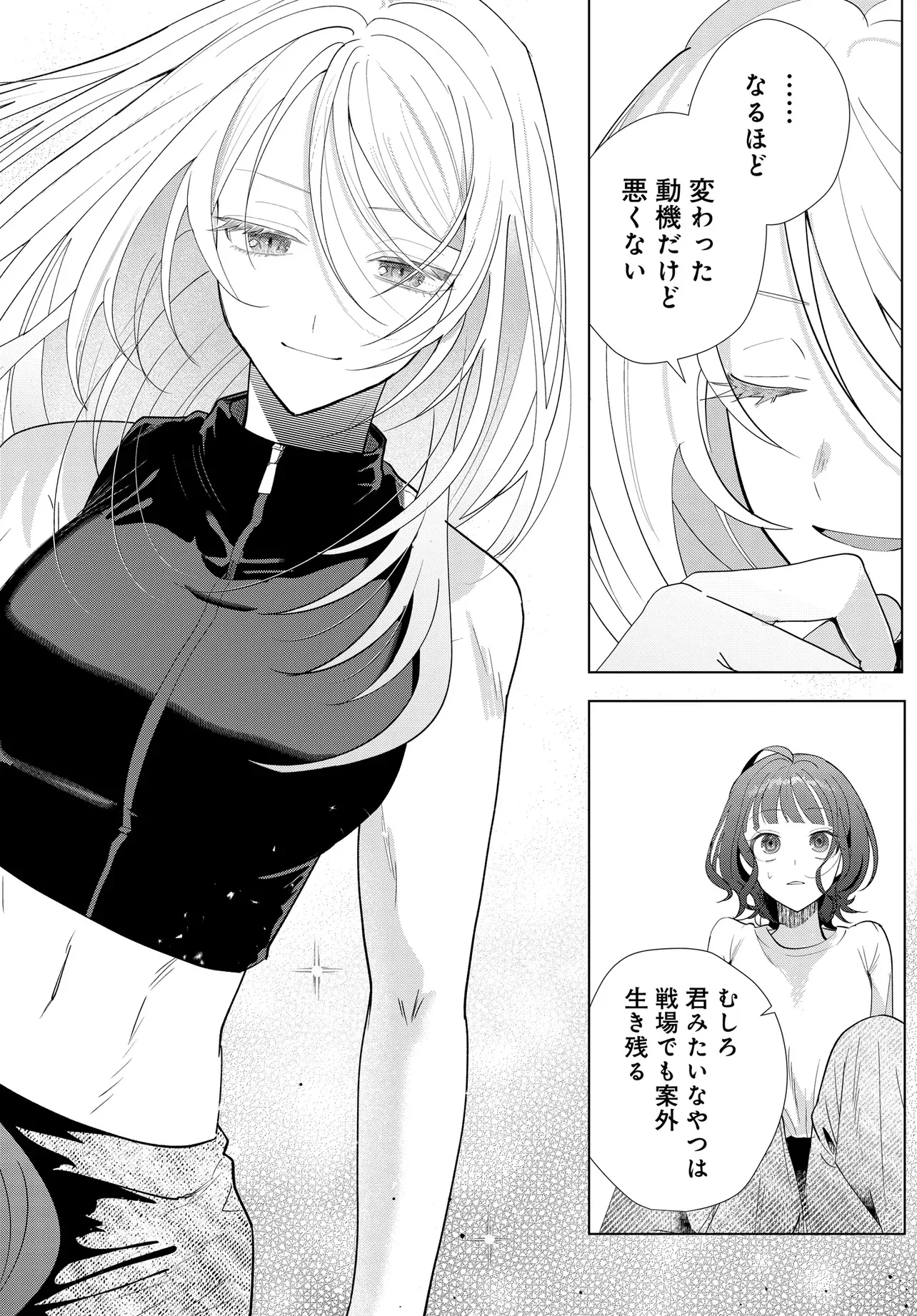 Shimai Youhei Chapter 1 52ページ
